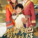 箭神爹地请接招