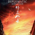 外交风云网络版