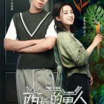 酋长的男人