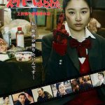 小玉的中二魂 – 我想拍电影