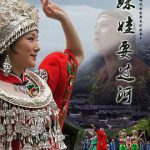 妹娃要过河