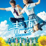 青夏：恋上你的30日