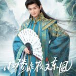 小楼昨夜又东风