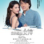 我的极品女神