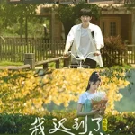 我迟到了那么多年 电影版