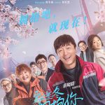 穿过寒冬拥抱你（方言版）