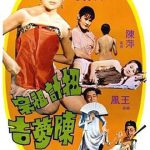 扭计祖宗陈梦吉国语