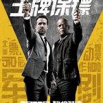 王牌保镖国语