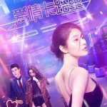 爱情卡路里