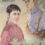 柳堡的故事