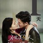 不完美恋人