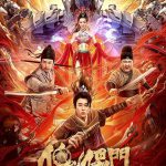 傀儡门之惊天魔局