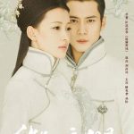 人生若如初相见