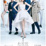 杜拉拉追婚记