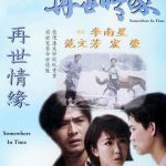 再世情缘