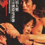 老井