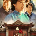 正阳门下小女人网络版