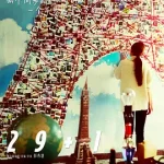 29+1（粤语版）