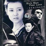 钻石王老五的艰难爱情