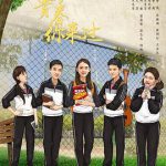我的青春你来过