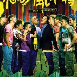 飞砂风中转粤语
