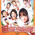 八个拔河女
