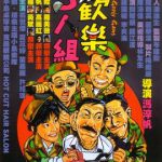 欢乐5人组国语
