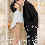 厨妻当道