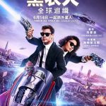 黑衣人：全球追缉国语