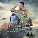 蓝军出击网络版