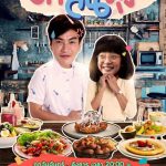 一起用餐吧（泰版）
