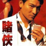 赌侠1999（粤语版）