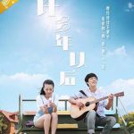 许多年以后