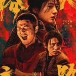 浴火之路[电影解说]