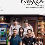 以家人之名网络版