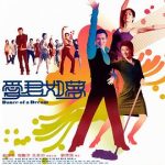 爱君如梦[电影解说]