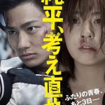 纯平，再想想