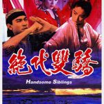 绝代双骄国语