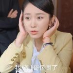 完蛋我被帅哥包围了
