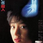 晴天，有时杀人
