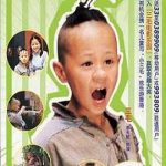 三毛救孤记