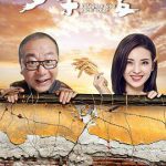乡亲乡爱