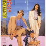寅次郎的故事39：寻母奇遇记