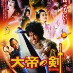 大帝之剑