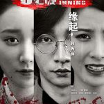 无主之躯·起源