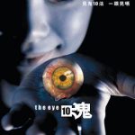 见鬼十法粤语