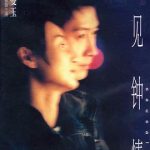 一见钟情[电影解说]