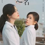以美之名