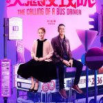 失恋反攻队(国)