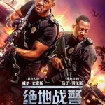 绝地战警：生死与共[电影解说]